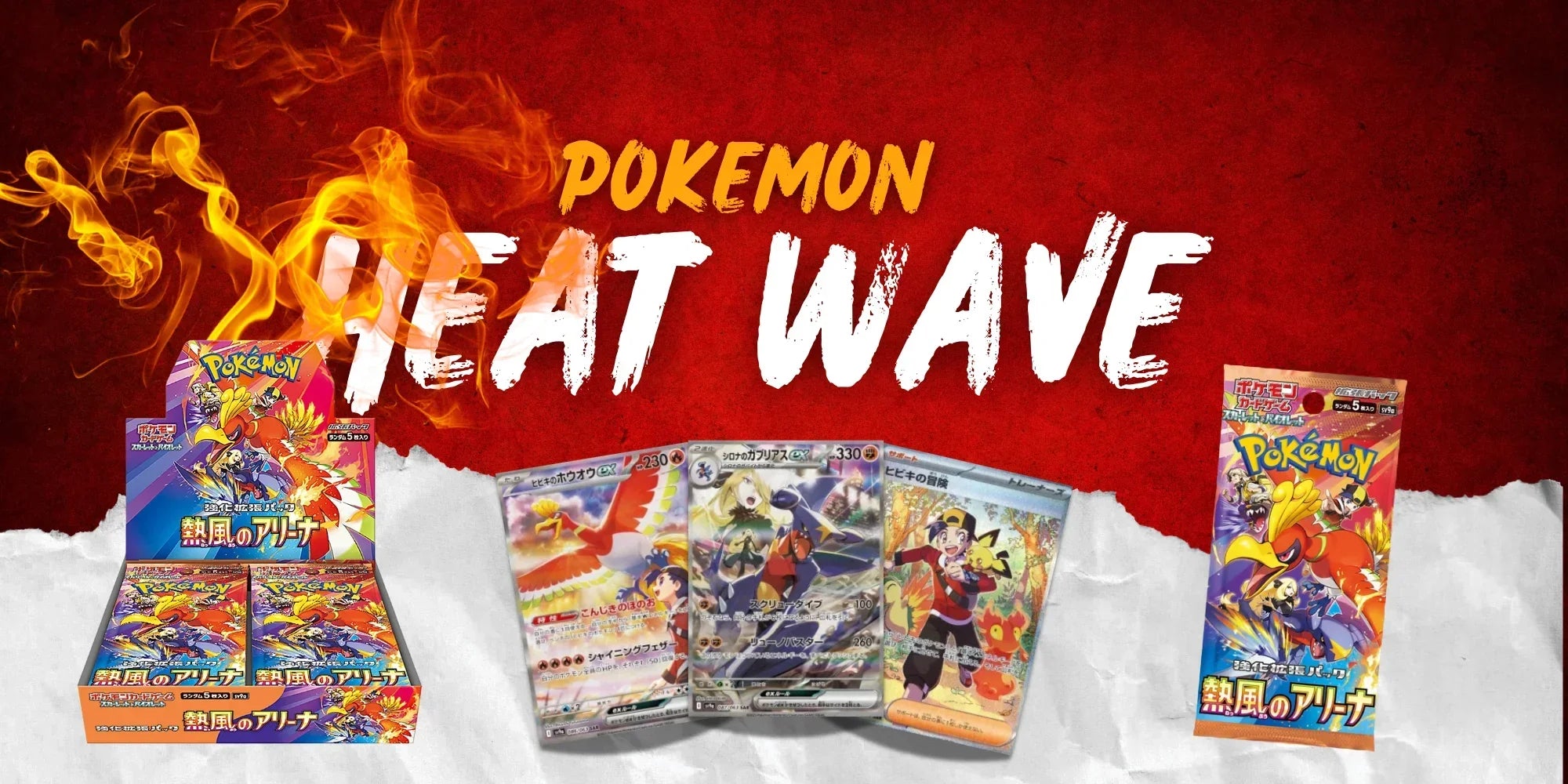 Die seltensten Karten aus Heat Wave Arena