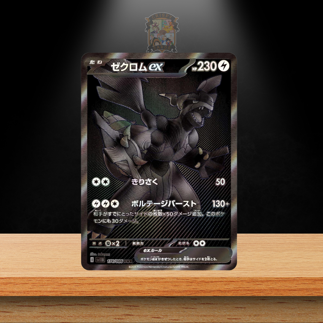 Pokémon Black Bolt Display (JP)
