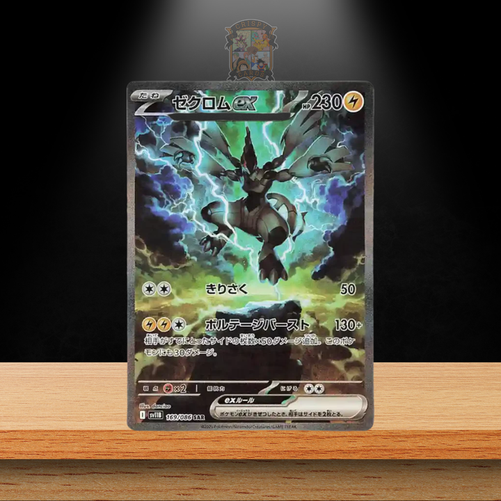 Pokémon Black Bolt Display (JP)