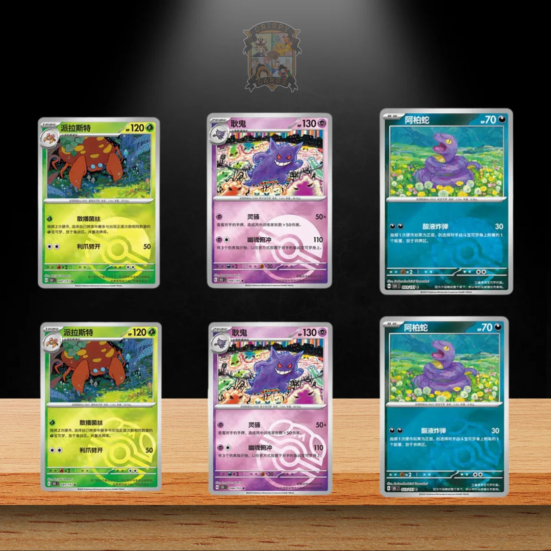 Pokémon Box Collect 151 Surprise Coin Set