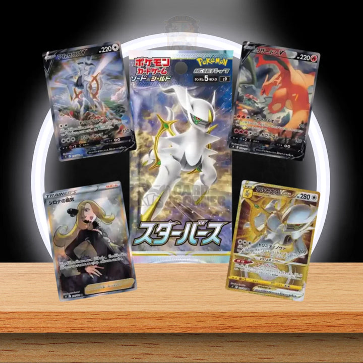 Pokémon Star Birth Display (JP)