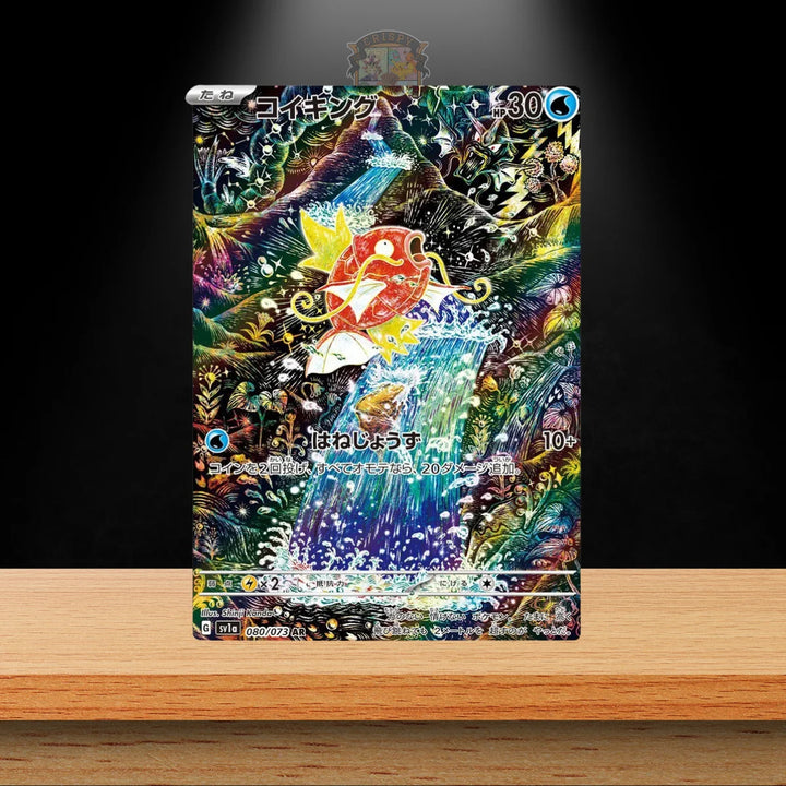 Pokémon Triplet Beat Display