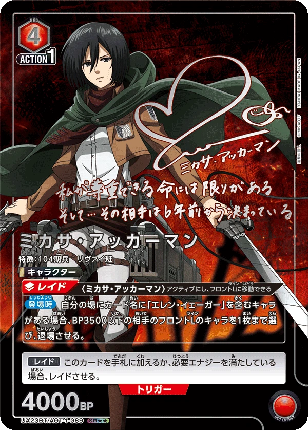 UA23BT AOT-1-089