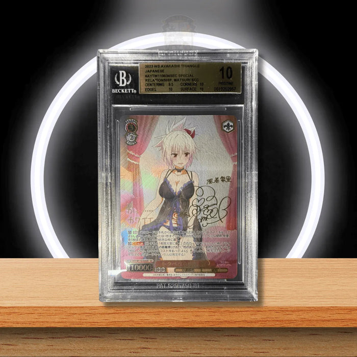 Weiß Schwarz Ayakashi Triangle Matsuri Special Relationship SEC (JP) BGS 10