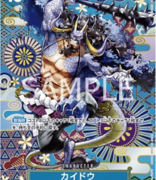 Kaido (OP04-044) (JP)