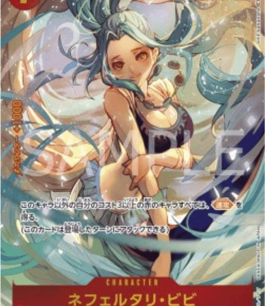 Nefeltari Vivi (OP04-118) (V.2) (JP)