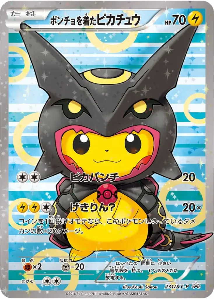 Shiny Rayquaza-Poncho Pikachu 231