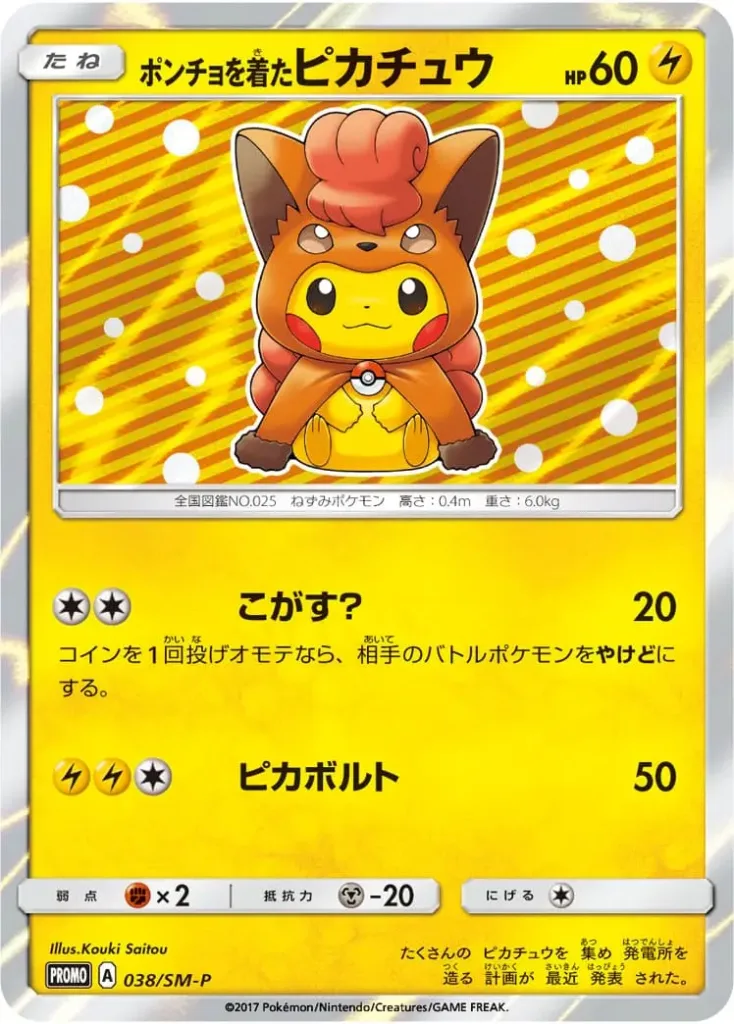 Vulpix Poncho Pikachu 038