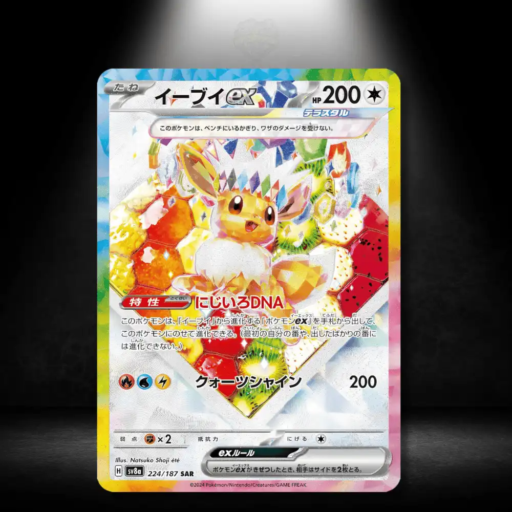 Pokémon Terastal Festival Evoli ex (sv8a 224)