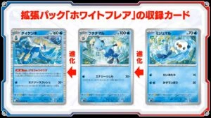 Samurott-300x169