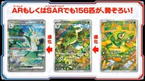 Serperior-IR-300x169