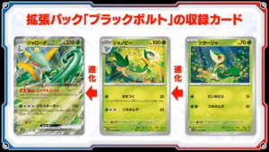 Serperior-ex